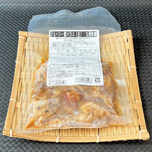 国産豚ハラミ 九州味噌 約150g 《冷凍・真空》